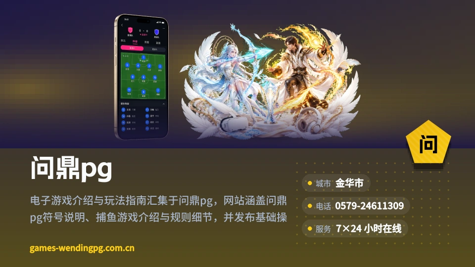 探索问鼎pg