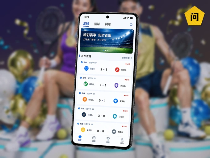 问鼎pg APP，精彩赛事触手可得